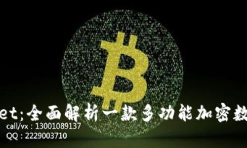 tpWallet：全面解析一款多功能加密数字钱包