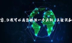 提示：由于篇幅限制，我
