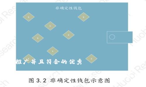 思考一个适合推广并且符合的优秀

如何创建并管理tpWallet冷钱包：安全储存加密资产的终极指南