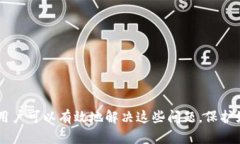   解决新版TP钱包无法使用