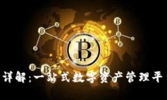  tpWallet法币详解：一站式