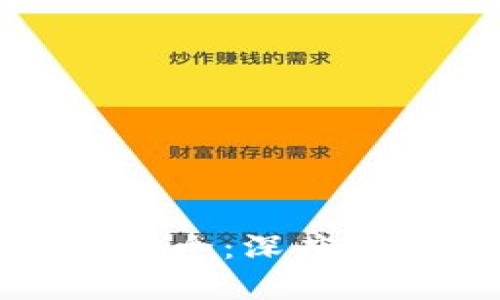 如何保护你的tpWallet安全：深度解析被盗案例及应对措施
