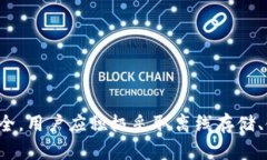   tpWallet私钥的重要性及截