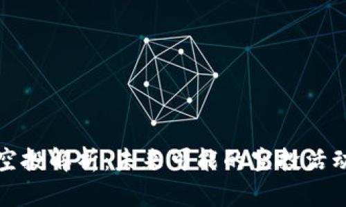 tpWallet空投解析：未来可能的空投活动及其影响