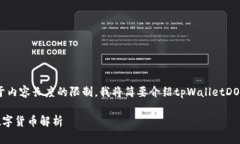 在此我将为您提供相关信