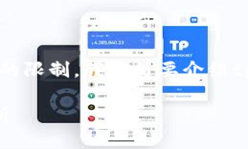 在此我将为您提供相关信息，但是由于内容长度的限制，我将简要介绍tpWalletDOGD是什么币，并分析相关的几个问题。

### tpWalletDOGD：一种新兴的数字货币解析