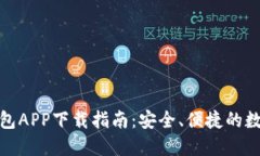 SBlock区块链钱包APP下载指
