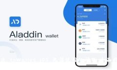 解决 tpWallet iOS 无法使用的