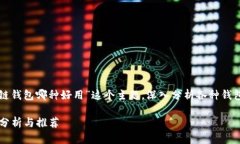 本文将为您详细探讨“区