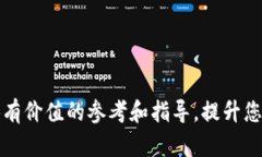 : 如何将数字钱包快捷添加