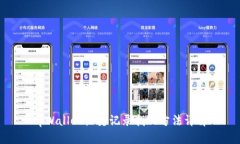 tpWallet历史记录找回方法详