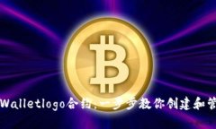 深入了解tpWalletlogo合约：