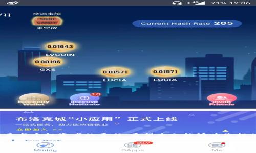 如何从火币交易所提币到tpWallet：详细步骤与注意事项

火币, tpWallet, 提币教程, 数字货币, 钱包安全/guanjianci

引言
随着数字货币的流行和发展，越来越多的投资者开始关注如何安全、高效地管理自己的加密资产。火币作为全球知名的数字货币交易所，其平台提供了丰富的交易选择。然而，将资金提取到个人钱包（如tpWallet）是投资者必须掌握的一项重要技能。本文将详细介绍如何从火币交易所提币到tpWallet，包括步骤、注意事项及相关问题的解答。

第一部分：火币交易所简介
火币全球站成立于2013年，是一家专业的数字资产交易平台。火币为全球用户提供多种数字货币的交易服务，其高效的交易引擎和流畅的用户体验使其成为许多投资者的首选。平台支持BTC、ETH、USDT等多种主流数字货币的交易，用户可通过买卖交易快速实现资产增值。
在使用火币进行交易时，确保安全性是非常重要的。用户应开启二次验证、使用强密码等措施以保护账户安全。

第二部分：tpWallet简介
tpWallet是一款安全、便捷的数字货币钱包，支持多种主流数字资产存储。用户可以通过该钱包管理自己的加密资产、查看实时行情、参与DeFi项目等。tpWallet还具备优秀的安全性和隐私保护功能，是许多用户的首选钱包之一。
tpWallet支持多链资产，可以在一个应用中轻松管理各种数字货币，使其成为区块链用户的不二之选。

第三部分：从火币提币到tpWallet的步骤
将资金从火币提币到tpWallet的操作相对简单，通过以下步骤可以顺利完成：
ol
    listrong登录火币账户：/strong/li
    首先，用户需要用自己的账号和密码登录火币交易所，确保账户处于正常状态，没有任何限制。
    
    listrong选择提币：/strong/li
    在登录后，用户可以在页面上方找到“资金”选项，点击后选择“提币”功能进入提币页面。
    
    listrong选择提币的数字货币：/strong/li
    在提币页面，用户需要选择要提取的数字货币（如BTC、ETH等），并检查该货币是否支持提币到tpWallet。
    
    listrong输入tpWallet的地址：/strong/li
    用户需要在tpWallet中找到对应数字货币的接收地址。打开tpWallet，点击“接收”或“收款”，复制相应的地址。将该地址粘贴到火币的提币页面，确保地址的正确性。
    
    listrong输入提币金额：/strong/li
    在提币页面，用户需要输入希望提取的金额，并注意火币的最小提币额度和手续费。
    
    listrong确认提币信息：/strong/li
    在提交之前，用户要再次确认提币地址、提币金额及交易手续费是否正确。任何错误都可能导致数字资产的损失。
    
    listrong进行二次验证：/strong/li
    为了保障用户的资产安全，火币在提币时通常要求进行二次验证。用户可以选择短信验证或谷歌验证码等方式进行确认。
    
    listrong提交请求：/strong/li
    完成以上步骤并通过验证后，点击“提交”按钮完成提币请求。用户将能看到提币状态，等待区块链网络确认，资金会在短时间内转入tpWallet。
/ol

第四部分：提币过程中的注意事项
在提币过程中，有几个关键的注意事项需要投资者留意：
ol
    listrong确保提币地址的正确性：/strong/li
    输入的tpWallet地址必须完全正确，任何错误都可能导致资产损失。一旦提币操作确认，就无法追回资金。
    
    listrong了解提币手续费：/strong/li
    火币在提币时会收取一定的手续费，投资者应提前了解相关费用，以便合理安排提币操作。
    
    listrong遵守提币限制：/strong/li
    火币对某些数字货币的提币进行了限制，例如最小提币额度和每日限额。请在提币前仔细阅读相关规定，以免造成不必要的麻烦。
    
    listrong注意网络繁忙情况：/strong/li
    当网络繁忙时，提币确认可能需要更长时间。请保持耐心，并及时检查状态。
    
    listrong启用安全保护：/strong/li
    在火币和tpWallet上都应启用双重验证，以保护账户和资产不受侵害。
/ol

第五部分：可能出现的问题及解答

问题1：提币为什么没有到账？
提币没有到账的原因可能有许多，以下是详细分析：
ul
    listrong网络繁忙：/strong 当区块链网络繁忙时，提币可能会受到延迟。可通过区块浏览器查看相关交易状态。/li
    listrong提币地址错误：/strong 如果用户在提币时输入了错误的地址，资金将可能会丢失，无法找回。建议查证地址的有效性。/li
    listrong提币手续费不足：/strong 提币需要支付一定的手续费，相应货币余额不足时，提币也可能无法成功。/li
    listrong火币内部审批：/strong 一些提币请求可能会被标记为可疑，需要额外审核，提现时间可能延迟。/li
/ul
对策：如果确认交易已在区块链上执行，仍未到账，请联系火币的客服查询详细情况并提供交易ID以便核实。

问题2：tpWallet如何保证资金安全？
tpWallet提供了多层安全防护，保障用户资金安全，主要措施包括：
ul
    listrong私钥管理：/strong用户的私钥存储在本地，tpWallet不会将其上传至云端，用户控制自己的资产。/li
    listrong双重验证：/strong用户可启用双重验证，增加账户的安全性，防止未授权访问。/li
    listrong定期审计：/strongtpWallet会定期进行安全审计，及时修补可能的漏洞。/li
    listrong加密保护：/strongtpWallet在数据传输过程中采用高标准加密算法，保护用户隐私与资产。/li
/ul
总的来说，用户若严格遵循安全措施，将大大降低资产风险。

问题3：如何恢复丢失的tpWallet？
如果用户丢失了tpWallet或无法访问钱包，恢复的关键是助记词或私钥，其重要性如下：
ul
    listrong助记词保护：/strongtpWallet在创建时会生成助记词（通常是12个或24个单词），用于恢复钱包和重新访问资金。/li
    listrong如何恢复：/strong 一旦丢失tpWallet，用户可下载tpWallet客户端，选择“恢复钱包”选项，输入助记词重新获取对钱包的访问权限。/li
    listrong切勿共享：/strong 务必保持助记词和私钥的私密性，切勿与他人分享，以避免资产损失。/li
/ul
通过妥善管理助记词或私钥，用户可以最大程度保护自己的数字资产。

问题4：火币与tpWallet的适用场景分别是什么？
火币和tpWallet在使用场景上有很大区别，各自的适用性如下：
ul
    listrong火币：/strong适合短期交易、投机和资产增值。用户可以利用火币的交易功能进行买卖，在市场上获取收益。/li
    listrongtpWallet：/strong适合长期持有和资产存储。tpWallet的安全性使其成为存储数字资产的理想选择，特别是对于长期投资者。/li
    listrong搬运役： /strong 投资者在火币交易所实现交易后，应该及时将盈利资产转移至tpWallet中，有利于资金安全。/li
/ul
投资者应根据自己的风险承受能力和交易目的选择适当的工具来进行资产管理。

问题5：数字货币的提币和存储需要注意哪些法律法规？
在进行数字货币的提币和存储时，用户需遵守当地的法律法规，确保合规性。主要注意事项如下：
ul
    listrong了解本国法律：/strong 各国对数字货币的态度不同，有些国家可能禁止交易、持有或使用数字货币。/li
    listrong合规性申报：/strong 在许多国家，数字货币的交易和资产增值需要申报收入，按照规定纳税./li
    listrong反洗钱政策：/strong 部分国家对数字货币实施反洗钱政策，要求交易所遵循KYC（了解你的客户）规则，以证明用户身份。/li
/ul
为保证顺利进行数字货币的提币和存储，用户应十分关注相关法律动态，做到合规投资。

结论
从火币提币到tpWallet的操作并不复杂，但用户在整个过程中应时刻保持警惕，认真核对每一步的信息。在管理数字资产时，重视资金安全与合规性是每个投资者的责任。希望本文能够为您提供清晰的操作指导和实用的建议，让您的数字资产安全无忧。

如有其他问题或需要更深入的了解，请随时向我们咨询。