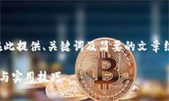 由于内容长度和复杂性，