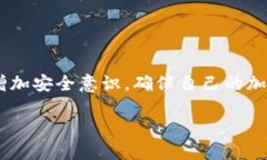 tpWallet如何识别与对抗假