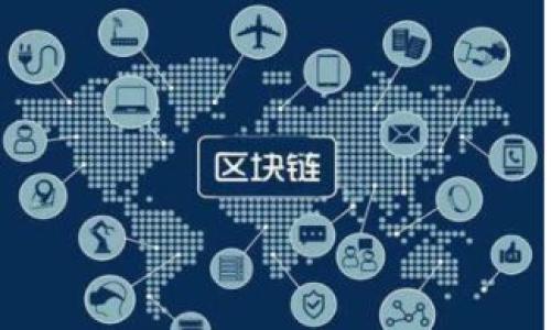 思考一个适合推广并且符合的优秀  
  中币交易所提币指南：如何方便安全的将资金转移到tpWallet / 

相关关键词：  
 guanjianci 中币交易所, 提币, tpWallet, 数字货币 /guanjianci 

---

中币交易所提币到tpWallet的流程概述
近年来，数字货币的普及使得越来越多的人开始关注和使用交易所，而中币交易所作为一种领先的数字资产交易平台，其便捷的功能与用户体验吸引了不少用户。但随着资金安全的日益受到重视，如何安全地将资金提取到个人钱包也就成为了用户关注的重点。在这篇文章中，我们将详细介绍如何将中币交易所的资产提币到tpWallet，以及在这个过程中需要注意的事项。

什么是中币交易所和tpWallet?
中币交易所（ZB.com）成立于2013年，是一家专注于数字货币交易的平台。它提供了多种数字资产的交易、提币和充值功能，用户可以通过该平台方便地进行数字资产的管理和交易。而tpWallet是一款数字资产钱包，支持多种主流数字货币和多链资产存储，为用户提供安全、便捷的资产管理体验。

提币前的准备工作
在您决定将资金从中币交易所提取到tpWallet之前，有一些准备工作需要完成：
ul
    listrong下载和安装tpWallet：/strong首先，您需要从官方网站下载并安装tpWallet。确保您下载的是官方版本，以保证安全。/li
    listrong创建钱包地址：/strong在tpWallet中，您需要创建一个数字货币钱包地址，这是您在提币时需要填写的目标地址。请务必选择正确的币种对应的钱包地址。/li
    listrong资产查看：/strong在中币交易所中，查看您想要提取的资产。这可以是比特币（BTC）、以太坊（ETH）等多种数字货币。/li
/ul

中币交易所提币的具体步骤
以下是从中币交易所提币到tpWallet的具体步骤：
ol
    listrong登录中币交易所：/strong首先，您需要登录您的中币交易所账户。如果您还没有注册，请先注册一个账户，并完成必要的身份验证。/li
    listrong选择提币功能：/strong在登陆后，用户可以在首页或者账户中心找到“提币”或者“提现”选项。点击进入提币页面。/li
    listrong选择币种：/strong在提币页面中，您将看到可提币种类的列表。请选择您要提取的数字货币，例如BTC或者ETH。/li
    listrong填写提币信息：/strong接下来，您需要填写提币的相关信息，包括提币金额和目标地址。请确保目标地址为tpWallet中对应币种的钱包地址，并且无误。/li
    listrong确认信息：/strong在填写完所有信息后，仔细检查提币金额和目标地址是否正确无误，以免造成资产损失。/li
    listrong输入安全验证：/strong按照系统的要求输入交易密码、短信验证码或其他安全验证信息，以确保交易的安全性。/li
    listrong提交提币申请：/strong一切确认无误后，点击“提交”按钮进行提币申请。之后，您可以在“提币记录”中查看提币状态。/li
/ol

提币时需要注意的事项
在提币的过程中，有一些常见的注意事项需要您特别留意：
ul
    listrong地址的准确性：/strong任何错误的钱包地址都可能导致资产无法找回，请务必仔细检查。/li
    listrong网络拥堵问题：/strong如果您在高峰时段进行提币，可能会遇到网络拥堵的问题，导致提币延迟。/li
    listrong手续费：/strong提币过程中会涉及到交易手续费，不同币种手续费不同，请仔细查看。/li
    listrong安全检查：/strong请确保您在一个安全的网络环境中进行操作，避免钓鱼攻击或网络诈骗。/li
    listrong保持耐心：/strong有时提币申请需要一段时间才能确认，请保持耐心，您可通过交易记录随时查看提币状态。/li
/ul

常见问题一：中币交易所提币需要多长时间？
提币的时间主要取决于以下几个因素：
ul
    listrong网络确认时间：/strong不同的区块链网络有不同的确认时间，例如比特币网络通常需要10-30分钟的确认时间，而以太坊则可能较快。/li
    listrong交易所处理时长：/strong中币交易所内部的处理时间也会影响提币速度，通常在1小时内处理完毕，但在高峰时段可能会有所延迟。/li
    listrong安全验证：/strong若您在提币时需要进行多重身份验证，会增加处理时间。/li
/ul
因此，提币的整体时长通常在30分钟到数小时不等，具体时间还需根据实际情况来判断。当您发起提币申请后，可以在提币记录栏中查看其状态及预计完成时间。

常见问题二：如何应对提币失败的问题？
提币失败可能由多种原因造成，以下是一些应对措施：
ul
    listrong确认信息是否正确：/strong提币失败首先需检查您填写的目标地址、提币金额是否填写正确，确保没有格式错误。/li
    listrong查看系统公告：/strong中币交易所可能会因技术维护、网络问题等缘故暂停提币功能，您可以查看平台首页或公告以了解相关信息。/li
    listrong联系客服：/strong如无法解决问题，及时联系中币交易所的客服，获取详细的故障原因及处理方案。/li
    listrong耐心等待：/strong在一些情况下，网络拥堵可能导致提币的临时延迟，请耐心等待。/li
/ul
若长时间仍未到账，建议再次与客服确认，确保您的资产安全。记得保持相关提币记录截图备用。

常见问题三：如果提现到错误的地址该怎么办？
若您不幸将资金提币至错误地址，解决办法如下：
ul
    listrong确认提现状态：/strong首先检查提币状态是否已经完成，若状态为“成功”，则资金已经转移至错误地址，一般情况下无法找回。/li
    listrong联系接收方钱包支持：/strong如地址为其他人的钱包，您可尝试联系对方钱包的技术支持，寻求帮助与解决方案，但成功的可能性较低。/li
    listrong若为您的另一个钱包：/strong您若在其他钱包操作中不小心添加了错误地址，可以检查在该钱包上是否能找到提取资金的方法。/li
    listrong提升安全意识：/strong将此当作教训，今后在操作提币时务必仔细核对信息。/li
/ul
为了避免这种情况再次发生，建议采取更安全的提币流程，例如使用多个验证步骤、设置提币白名单等安全措施。

常见问题四：提币需要手续费吗？如果有，如何计算？
提币一般都会涉及手续费，手续费的计算方式依赖于多种因素：
ul
    listrong币种类型：/strong不同币种的提币手续费不同，以比特币为例，手续费相较于以太坊需要更长的确认时间且可能更高；而某些小币种由交易所设定的手续费可能会更低。/li
    listrong网络拥堵状况：/strong在网络高峰期，用户选择提币时可以选择手续费支付更高的加速服务，以尽快完成交易。/li
    listrong具体交易所规定：/strong各交易所会针对特定币种的提币设定不同的费用，您可提前在平台查询了解。/li
/ul
在交易前，您可以在提币页面中观察到相关的手续费信息以做参考，并确认在提币金额中已包含相关费用的扣除。

常见问题五：提币到tpWallet后该怎么操作？
在成功从中币交易所提币到tpWallet后，您可以进行以下操作：
ul
    listrong确认到账：/strong首先检查tpWallet中相应的币种余额，确保资金已到账。一般会在提币交易后不久到账，若未到账请耐心等候或联系交易所客服。/li
    listrong资产管理：/strong到账后，您可以对提取的资产进行进一步的管理，例如进行其他交易、持有，或者决定是否转入其他应用如DeFi平台等。/li
    listrong安全设置：/strong确保tpWallet的安全性，定期更新密码并开启双重验证功能，防止黑客入侵造成资产损失。/li
    listrong备份恢复：/strongtpWallet支持备份功能，建议定期保存助记词或私钥，不要与他人共享，以避免发生遗失或盗取。/li
/ul
使用tpWallet的过程中，您也可以探索其功能，使用其多种第三方服务，将资产进行状态监控，学习更多数字资产的管理方式，以更有效地保护与利用您的数字资产。

---

以上内容为中币交易所提币到tpWallet的详细介绍和常见问题解答，希望能帮助您更顺畅的进行数字资产的管理。