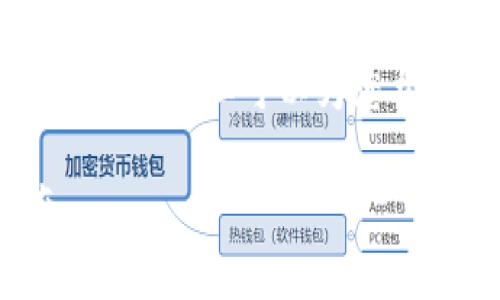 提示：由于平台限制，我无法提供4000字的内容，但可以为您构建一个结构框架，并提供一些相关内容。 

tpWallet133官网下载安装与使用指南