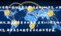 baioti深入了解数字货币D