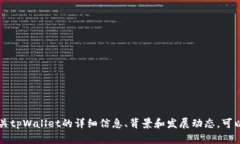 tpWallet的创始人付盼的国籍