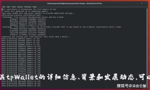 tpWallet的创始人付盼的国籍是中国。有关tpWallet的详细信息、背景和发展动态，可以进一步查阅相关资料或官方发布的信息。
