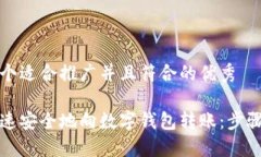 思考一个适合推广并且符