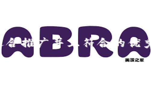 思考一个适合推广并且符合的优秀  

如何快速安全地向数字钱包转账：步骤与技巧