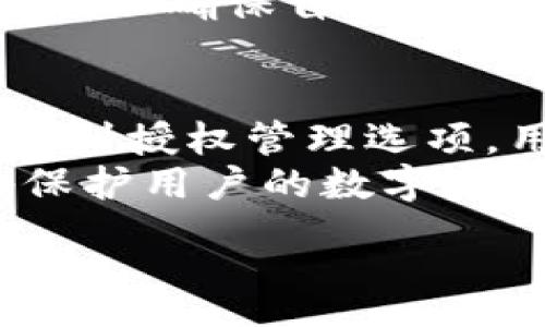 :
tpWallet授权的重要性与功能解析

tpWallet, 区块链, 数字资产, 钱包安全/guanjianci

在数字货币快速发展的今天，tpWallet作为一种新兴的数字资产管理工具，其授权机制被越来越多的用户所关注。tpWallet授权不仅保证了用户财产的安全性，还极大提升了用户体验。本文将详细介绍tpWallet授权的含义、功能及其在区块链生态系统中的重要性。

什么是tpWallet授权？
tpWallet授权是指在使用tpWallet这一数字钱包时，用户给予特定应用或服务访问和管理其数字资产的权限。它是通过一种安全的机制来确保用户的资产不会在未授权的情况下被访问或交易。在tpWallet中，授权通常涉及到生成和管理私钥，并确保这些关键数据不被第三方获取。

tpWallet的基本功能介绍
tpWallet的基本功能包括但不限于数字资产的存储、转账、管理以及对区块链网络的访问等。在使用tpWallet时，用户需要进行授权，以便应用能够顺利访问其资产。tpWallet还提供多种安全工具，如多重签名、二次验证等，来确保用户的资产安全。

tpWallet授权的安全性
安全性是用户在选择数字钱包时最为关心的问题之一。tpWallet的授权机制不仅防止未授权的操作，还通过加密技术保护用户的隐私。在进行授权时，用户应当仔细审查相关应用的安全性，以防止潜在的安全风险。

tpWallet如何进行授权？
tpWallet的授权过程通常包括以下几个步骤：安装钱包、创建帐户、生成助记词、设置密码、以及进行安全验证。用户在授权前需要认真审核应用的权限请求，以确保其安全性。此外，tpWallet还提供详细的使用说明，以帮助用户了解授权的具体流程。

tpWallet授权与区块链的关系
tpWallet授权与区块链的良好结合，为数字资产的管理提供了便捷且高效的解决方案。在区块链上，所有交易通过区块链技术加密后进行记录，保证了交易过程的透明性与不可篡改性。tpWallet授权机制帮助用户安全地在区块链上管理和转移资产，实现快速、透明的交易。

总结
tpWallet的授权机制不仅为用户提供了安全的资产管理方式，同时也提升了用户体验。在数字资产不断增长的今天，了解和掌握tpWallet的授权功能显得尤为重要。通过本文中对tpWallet授权的介绍，用户应能更好地理解这一重要功能，并在使用tpWallet时增强自身的安全意识。

可能相关的问题
以下是关于tpWallet授权的五个相关问题，它们将进一步解答用户在使用tpWallet时可能遇到的疑惑。

1. 为什么需要授权tpWallet？
tpWallet的授权功能主要是为了确保用户的数字资产在使用过程中不被滥用。在没有授权的情况下，应用程序无法访问用户的私钥和资产信息。授权过程不仅确保了用户的资产安全，同时也提供了便捷的服务。例如，在进行资产转移时，授权能够简化操作流程，大幅提升工作效率。
此外，tpWallet的授权设定也可以加大用户对资产安全的掌控。用户可以选择哪些应用可以访问他们的钱包，哪些操作需要进行更高层次的验证。这种权限管理机制使得用户能够以更强的自主权来维护自己的资产，降低了资产被盗或错误操作的风险。

2. tpWallet授权的流程是怎样的？
tpWallet的授权流程可以概括为以下几个步骤：
ul
  li创建tpWallet帐户，用户首先需要下载并安装tpWallet应用。/li
  li生成助记词或私钥，这是授权的关键所在，用户应小心保管。/li
  li进行初步设置，包括输入密码等。/li
  li针对每个第三方应用，再进行授权操作，通常会要求用户输入密码进行验证。/li
/ul
这个流程确保了在每次进行资产管理时，用户都能够对自己的资产进行有效控制。通过每次的验证，也加强了对非法操作的防范。

3. 如何保证tpWallet授权的安全性？
确保tpWallet授权的安全性主要依赖于以下几点：
ul
  li使用强密码和二次验证：用户创建tpWallet时，应使用复杂密码。同时，启用二次验证机制可大大减少未授权访问的风险。/li
  li遵循安全最佳实践：用户应对持有的私钥、助记词采取保护措施，避免在不安全的环境中存储或发送这些敏感信息。/li
  li定期审查授权的应用：用户应定期检查已授权的应用程序，并移除不再使用或不信任的应用。/li
/ul
通过以上措施，用户能够在相对安全的环境中管理其数字资产，减少潜在风险的发生。

4. tpWallet授权与私钥管理有何关系？
在tpWallet中，授权是基于私钥管理的。每一个用户的数字资产都是由其私钥控制的。私钥是唯一可以解锁用户钱包的钥匙，因此，授权的最终目的是为了保护私钥的安全。
在进行授权时，用户要明白哪些应用或服务需要访问其私钥，并在必要时给予相应权限。这意味着，用户必须对每个请求进行审慎评估，以确保自己的私钥不会被滥用或盗取。同时，私钥的管理原则应该包括不将其暴露在不安全的媒体上，不与他人共享，定期更换与备份等。

5. 如何撤销tpWallet的授权？
一旦用户感觉不再信任某个应用，或该应用不再需要访问其钱包，用户应立即撤销该应用的授权。这通常可以在tpWallet的设置中找到授权管理选项，用户可以轻松取消对特定应用的授权。撤销授权后，该应用将无法再访问用户的资产信息。
此外，用户也应该定期检查自己给出的所有授权，确保它们的及时性与有效性。撤销未经使用或不再信任的应用授权，能最大程度地保护用户的数字资产安全。

综上所述，tpWallet授权是确保用户资产安全的重要组成部分。全面理解其功能及安全措施将为用户在管理数字资产时提供有力保障。