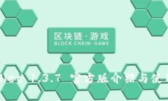 tpWallet 1.3.7 官方版介绍与