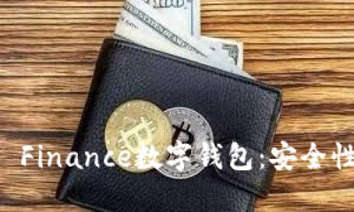 深入了解Bounce Finance数字钱包：安全性、功能与使用指南
