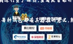   全面解析TP观察钱包与普