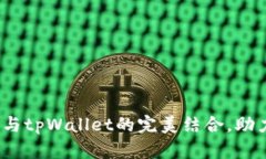深入解读：麦子与tpWalle