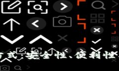 未来数字钱包认证方式：