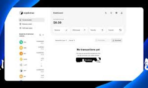 解密tpWallet：全球最佳加密货币钱包使用指南