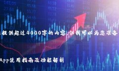 非常抱歉，我无法提供超