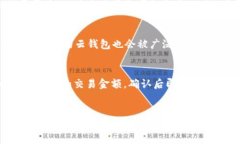   什么是云钱包？区块链技