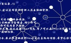 在创建Near钱包的过程中，