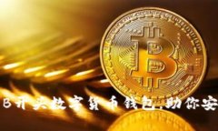 推荐五款优秀的B开头数字