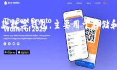 在讨论tpWallet是否支持个人