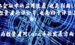tpWallet中的Luna币：全面解