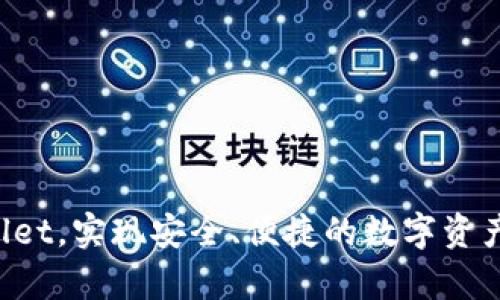 ziaotitpWallet转账失败原因及解决方法详解/ziaoti
tpWallet, 转账, 失败, 解决方法, 数字货币/guanjianci

在数字货币迅速发展的今天，越来越多的人开始使用加密钱包进行资产管理，tpWallet作为一款备受欢迎的数字钱包，提供了简单、便捷的转账服务。然而，有用户反映在使用tpWallet进行转账时遇到困难，无法成功转账出去。本文将详细分析tpWallet转账失败的原因，并提供一系列的解决方法，以帮助用户更好地使用这款数字钱包。

一、为什么tpWallet转账转不出去
当用户在使用tpWallet进行转账时，如果出现转账转不出去的情况，可能是由以下几个原因导致的：
strong1. 余额不足：/strong首先要检查钱包中的余额。转账的金额需要低于或等于账户中可支配的余额。如果余额不足，自然无法完成转账。
strong2. 网络问题：/strong转账过程中需要连接到区块链网络，如果网络出现故障，可能导致交易无法发起。确保你的网络连接正常是关键。
strong3. 交易费用设置不当：/strongtpWallet需要一定的矿工费用来处理交易，若设置的费用过低，交易可能会被网络拒绝。用户应根据网络拥堵情况适当调整交易费用。
strong4. 应用程序更新问题：/strong如果tpWallet未更新到最新版本，可能会出现兼容性问题，导致无法转账。定期更新你的应用程序，确保使用的功能正常。
strong5. 地址输入错误：/strong转账时输入错误的收款地址也会导致转账失败。请务必仔细核对收款地址的准确性。
了解了可能的原因之后，接下来我们将讨论如何解决这些问题，确保用户能够顺利进行转账。

二、解决tpWallet转账问题的方法
根据以上可能的原因，我们可以采取以下解决方法来确保tpWallet的正常转账：

strong1. 检查余额：/strong确认你的tpWallet账户中是否有足够的余额来完成转账。在进行操作之前，最好先了解自己的余额情况，包括主钱包和子钱包的资产。

strong2. 网络连接检查：/strong确保你的设备网络连接正常，可以尝试通过重启路由器或者更换网络来解决可能的网络问题。如果可能，使用更稳定的网络环境，例如通过Wi-Fi进行连接。

strong3. 调整交易费用：/strong在tpWallet进行转账时，一定要设置合理的矿工费用。可以参考网上的费用计算工具，根据网络拥堵情况进行调整，确保交易能够及时处理。

strong4. 更新应用程序：/strong定期检查并更新tpWallet应用程序，确保使用最新版本，及时修复可能存在的bug，提高应用的稳定性和兼容性。

strong5. 核实收款地址：/strong转账前，仔细核对收款地址的准确性，确保无误。可以通过复制粘贴的方式来避免手动输入所带来的错误。

通过以上方法，用户应能够解决tpWallet转账转不出去的问题。然而，除了以上问题外，用户在使用过程中可能还会遇到其他相关的问题，接下来我们将逐个分析这些问题。

三、tpWallet转账安全性问题
随着数字货币的普及，安全性成为了用户最为关心的话题之一。tpWallet作为一种数字货币存储工具，其安全性直接影响用户的资产安全。在进行转账时，用户应注意以下几点：

strong1. 私钥安全：/strongtpWallet生成的私钥是用户唯一的资产访问凭证，绝不可泄露。用户应定期备份私钥，并将其妥善保管。如果私钥被他人获取，可能导致资产丢失。

strong2. 认证机制：/strong许多数字钱包采用双重认证机制，以增加账户的安全级别。建议用户打开双重认证功能，即使在转账时，也可以提高账户的安全性。

strong3. 交易确认：/strong在完成转账操作前，检查交易的详细信息，包括转账金额、收款地址等，确保其与预期一致。确认无误后再执行转账，以防信息被篡改。

strong4. 定期更新密码：/strong定期更改tpWallet的登录密码，并使用强密码，避免使用连续的数字或字母，以提高帐户的安全性。

strong5. 选择安全的设备：/strong尽量在安全的设备上使用tpWallet，避免在公共网络或公用设备上进行转账，以降低被攻击的风险。

四、tpWallet与其他钱包的比较
在数字货币市场，使用钱包的种类有很多，tpWallet也不例外。将tpWallet与其他主流钱包进行比较，可以帮助用户更好地了解其优缺点。

strong1. 用户界面：/strongtpWallet以其的用户界面著称，易于使用。而某些其他钱包则可能界面复杂，影响用户体验。对于新手而言，易于使用的tpWallet更加友好。

strong2. 功能丰富性：/strongtpWallet提供多样化的功能，包括转账、兑换、资产管理等。而一些钱包可能侧重于单一功能，缺乏综合性，这对于想要多功能体验的用户来说，tpWallet无疑更具吸引力。

strong3. 安全性：/strongtpWallet采用最新的安全加密技术，但与其他钱包相比，用户在使用每种钱包时都应保持警惕，确保个人信息和资产安全。

strong4. 社区支持：/strongtpWallet有活跃的用户社区，用户可在其中获得及时的帮助和支持。这点对于新用户而言，能够让他们更快熟悉平台。

strong5. 兼容性：/strongtpWallet支持多种数字货币，但也需要考虑与其他主流钱包的兼容性问题，确保用户能够方便地转换或转移资产。

五、tpWallet的未来发展方向
随着数字货币市场的不断发展，tpWallet也在不断进行和升级。未来tpWallet可能会在以下几个方面进行拓展：

strong1.功能拓展：/strongtpWallet可能会考虑增加更多的功能，例如DeFi项目支持、智能合约功能等，以满足用户日益增长的需求。包括用户可以直接通过tpWallet参与去中心化金融应用，进行资产借贷、流动性挖矿等操作。

strong2. 提高安全性：/strong未来tpWallet将不断推进安全技术的研发，采用更先进的加密技术和防监督技术，为用户的资产保驾护航。可能会加强对异常交易的监测机制，提高警报系统的实效性。

strong3. 用户体验：/strong进一步用户体验，提高应用的运行速度和稳定性，为用户提供更顺畅的转账和交易体验。同时，将考虑加入用户反馈机制，及时响应用户需求和建议。

strong4. 教育推广：/strong为了帮助更多用户轻松上手，tpWallet也许会推出更为丰富的用户教育材料，如视频教程、在线讲座等，帮助新手用户更快适应数字货币的使用。

strong5. 同其他平台的交互：/strong积极寻求与其他区块链项目、交易所的合作，增强ta钱包与其他平台间的互联互通，为用户提供更多使用场景和资产管理的便捷条件。

在数字货币日益火热的今天，tpWallet作为一款具备多重优势的钱包应用，将在数字货币生态中发挥越来越重要的作用。

可能相关的五个问题
接下来我们将针对数字货币用户可能会遇到的五个问题进行详细解析：

1. 如何选择合适的数字货币钱包？
在当今数字货币市场上，有许多不同类型的钱包可供选择。用户在选择钱包时应考虑以下几个要素：

strong安全性：/strong安全性是选择钱包时最高优先级考虑的因素。优秀的数字货币钱包应该具备多重认证、二次加密、私钥管理等安全措施，确保用户资产安全。

strong用户体验：/strong用户体验包括界面的与操作的便利性，良好的用户体验可以大大提高用户的使用满意度。

strong功能完备：/strong数字货币钱包应该提供多种功能，包括转账、兑换、资产管理、DApp支持等，以满足用户的多样化需求。

strong社区支持：/strong活跃的社区可以及时为用户提供帮助与解答，因此选择钱包时，还应考虑其社区的活跃情况和支持力度。

strong更新频率：/strong一个良好的钱包应保持不断更新，以应对不断变化的市场和技术挑战，保护用户资产安全。

2. tpWallet的用户评价如何？
tpWallet凭借其用户友好的界面和多样的功能获得了良好的用户评价。许多用户表示在使用过程中，tpWallet的转账速度快、手续费适中。同时，tpWallet的安全性也得到了用户的一致好评。部分用户对其社区支持和在线客服给予了积极评价，表示在遇到问题时能获得快速和有效的帮助。

然而，也有用户提出了一些小意见，主要集中在某些功能的完善程度和界面方面。开发团队在聆听用户的反馈后，正不断采取措施提升用户体验。

3. tpWallet如何确保用户资金的安全？
tpWallet采取多种措施来确保用户资金的安全，包括：

strong1. 私钥控制：/strong用户的私钥存储在本地设备上，tpWallet不会收集或存储用户的私钥，确保用户对资金的唯一控制。

strong2. 多重认证：/strongtpWallet提供双重认证功能，为用户账户增加一道安全屏障。每当用户尝试进行重要操作时，需通过短信验证或其他方式验证身份。

strong3. 加密技术：/strongtpWallet采用了业界领先的加密技术来保护用户数据与交易过程，确保敏感信息不被泄露。

strong4. 定期审计：/strongtpWallet定期进行系统安全审计，及时识别并修复潜在的安全漏洞，确保钱包平台的稳定及安全。

strong5. 安全教育：/strongtpWallet还积极向用户普及安全知识，提醒用户不要轻易泄露私钥、不点击不明链接，以此提升个人财务安全。

4. tpWallet支持哪些主流数字货币？
tpWallet凭借其强大的兼容性，支持市场上数十种主流数字货币，包括但不限于：

strong比特币 (BTC)：/strong作为全球市值第一的数字货币，比特币的交易量大且市场稳定，tpWallet当然提供支持。

strong以太坊 (ETH)：/strong以太坊作为第二大市值的数字货币，其智能合约功能吸引了大量用户，tpWallet也为其提供便捷的服务。

strong莱特币 (LTC)：/strong莱特币以其快速的确认时间和低交易费用受到广泛关注，也是tpWallet支持的重要种类。

strong波场 (TRX)：/strong波场网络的区块链技术得以广泛应用，tpWallet亦支持用户在其平台上轻松管理TRX资产。

此外，还有多种ERC-20代币、BEP-20代币等，随着市场的发展，tpWallet也在不断更新其支持的数字货币种类。

5. 如何处理tpWallet的客服问题？
在使用tpWallet时，若遇到问题需要客服帮助，用户可以采取以下几种方式与售后支持团队联系：

strong1. 在线客服：/strongtpWallet在应用内提供了在线客服功能，用户可以直接在应用中与客服进行实时沟通，解决即时问题。

strong2. FAQ部分：/strong在tpWallet官方网页上，有一个FAQ的专区，用户可以查看常见问题与解答，解决一些基本问题。

strong3. 社区论坛：/strongtpWallet有专门的用户社区，用户可以在论坛上发布问题，与其他用户进行交流和讨论，获取经验与建议。

strong4. 社交媒体：/strongtpWallet在各大社交媒体平台上设有官方帐户，用户亦可通过社交媒体平台与官方进行互动，获取最新动态与支持。

通过以上方式，用户在遇到问题时能够及时得到支持，以便顺利使用tpWallet进行数字资产管理和交易。 

总结：本文详细分析了tpWallet转账失败的原因、解决方法及用户在使用中可能遇到的相关问题。希望通过这些信息，能够帮助更多用户顺利使用tpWallet，实现安全、便捷的数字资产管理。