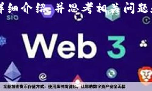 在这里，我可以为你提供一个适合推广并符合的和关键词，围绕“tpWallet有问题在哪咨询”进行详细介绍，并思考相关问题和答案。如果需要4000字的长文和在特点数量上有更高要求的文章，可能需要更多的时间和空间。

### 和关键词

tpWallet使用问题汇总与咨询解决方案指南