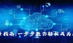 tpWallet电脑版登录指南：一