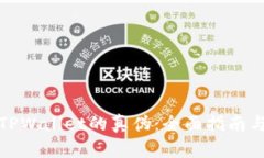 如何识别TPWallet的真伪：全