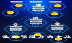 数字钱包收款码图片大全