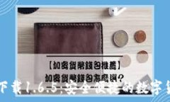   tpWallet最新版下载1.6.5：