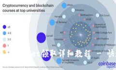 BTCS测试币TPWallet领取详细