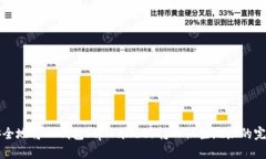 如何安全地将TP钱包（tp