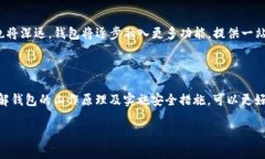   数字货币钱包生成全解：