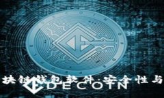 如何识别真正的区块链钱