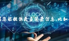 关于“tpWallet”的信息较为